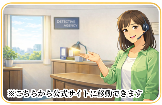 探偵事務所の相談カウンターで、無料相談を案内する女性スタッフのアニメイラスト