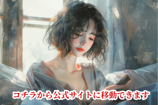 無料相談できる探偵事務所の公式サイトはこちらから