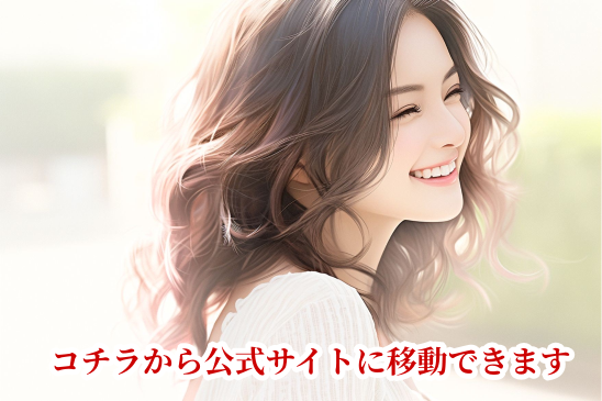 無料相談できる探偵事務所の公式サイトはこちらから