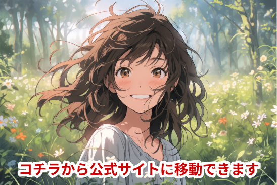 無料相談できる探偵事務所の公式サイトはこちらから