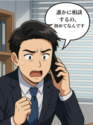 マッチングアプリで知り合った彼女の素行を疑い、探偵事務所へ初めて電話相談する男性のイラスト。
<p>緊張した表情で「誰かに相談するの、初めてなんです」と話すスーツ姿の男性。