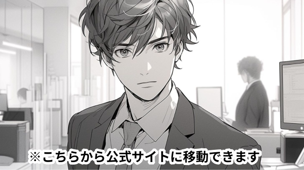 日常の行動変化や違和感について相談できる公式サイト案内バナー