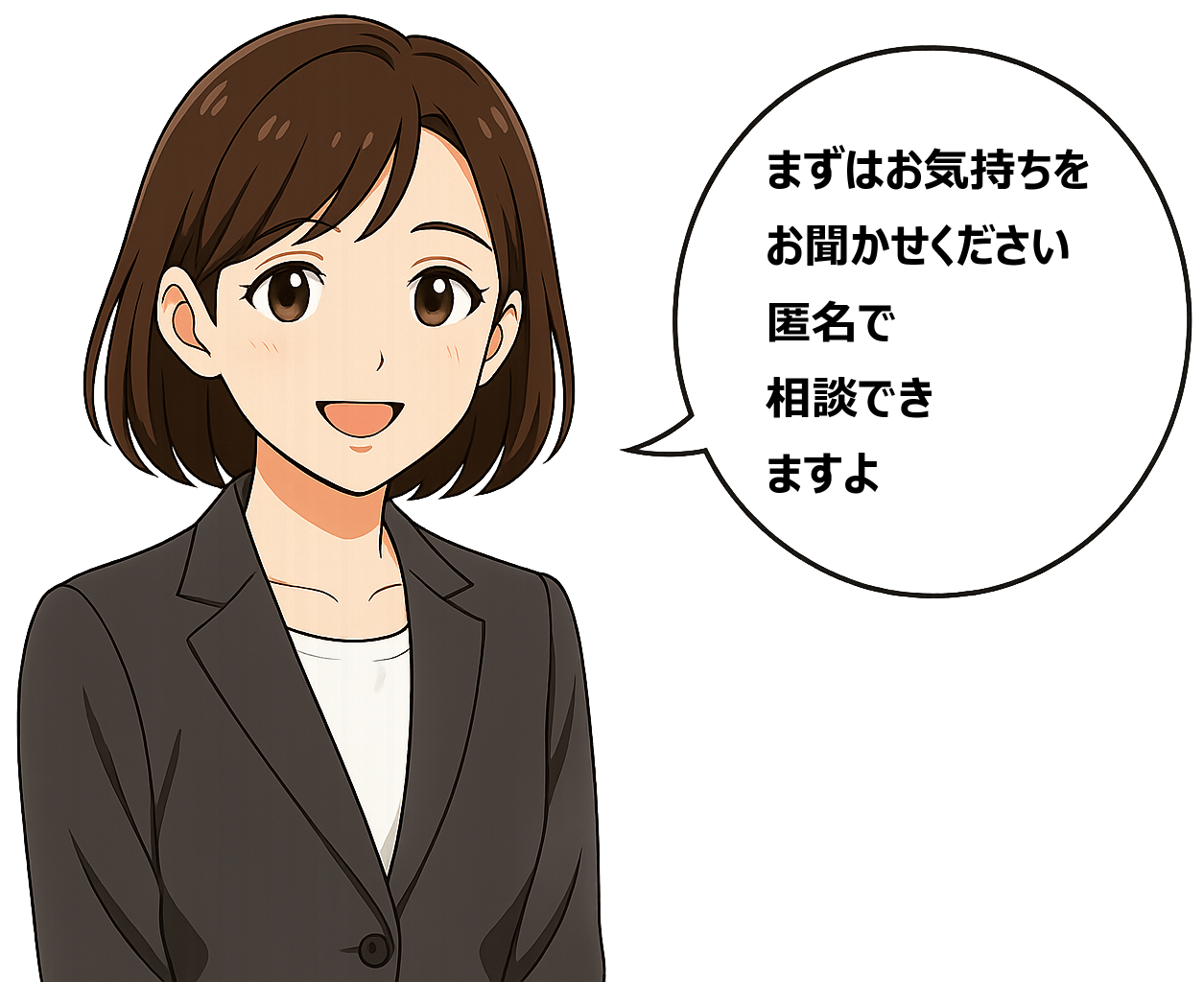 探偵への無料相談を案内する女性の画像。「匿名でも大丈夫、安心して話せます」と笑顔で呼びかけている。